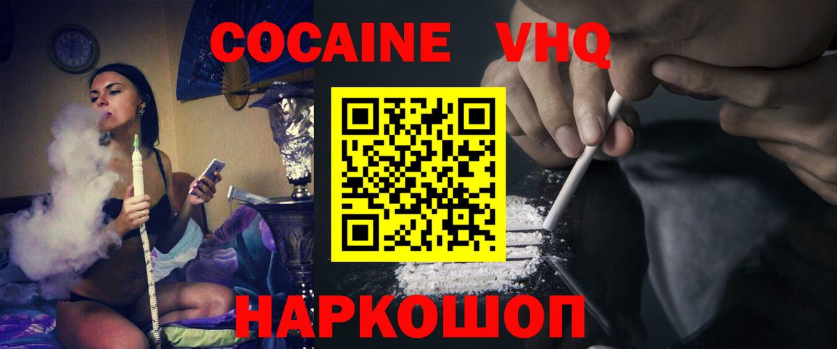 Кокаин Fish Scale  Вход с VPN  КОКАИН  Сланцы 
