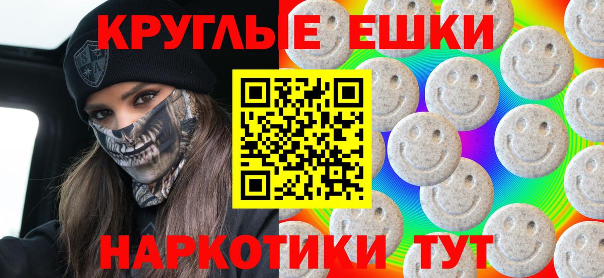 Ecstasy 280 MDMA  Ecstasy Дубай  Вход с VPN  Сланцы 