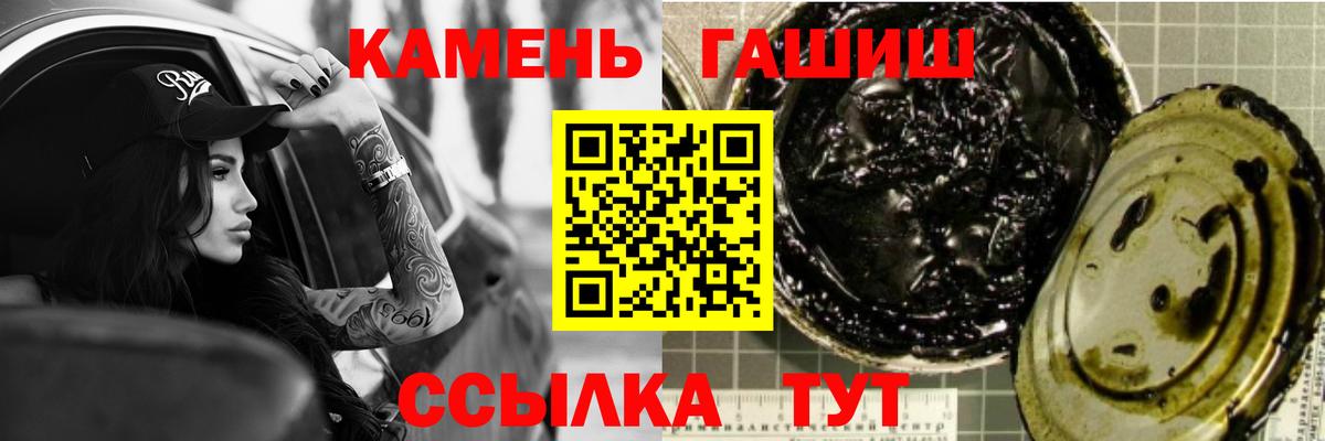 ГАШ хэш  Вход с VPN  Гашиш Premium  Сланцы 