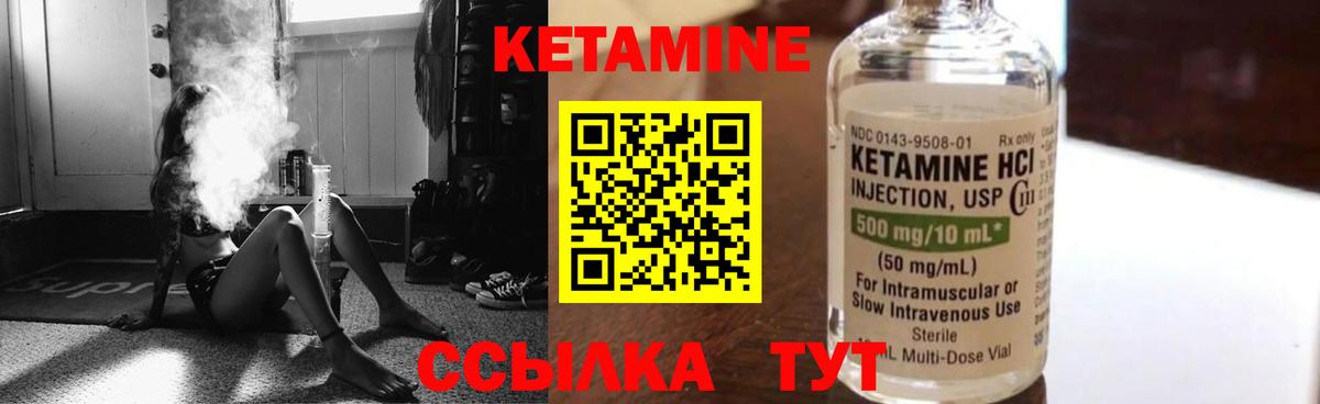 Кетамин VHQ  Вход с VPN  КЕТАМИН VHQ  Сланцы 