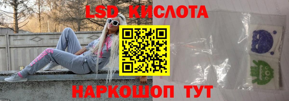 Лсд 25 экстази кислота Сланцы