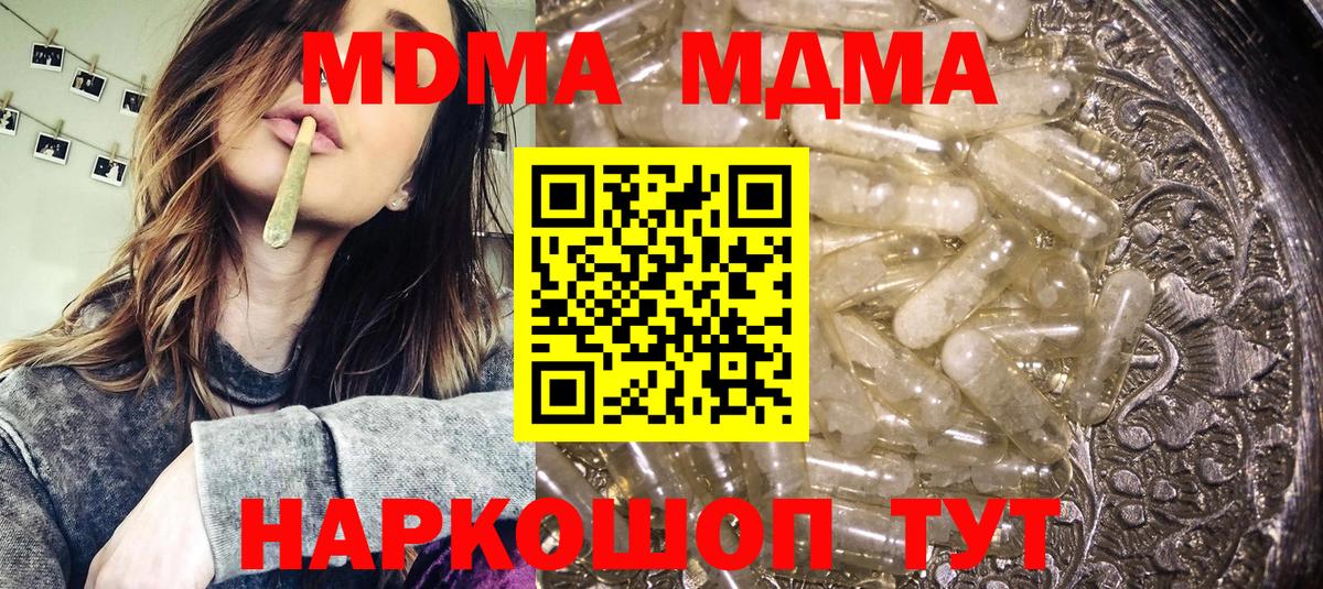 Сланцы  МДМА crystal  Вход с VPN  МДМА Molly 