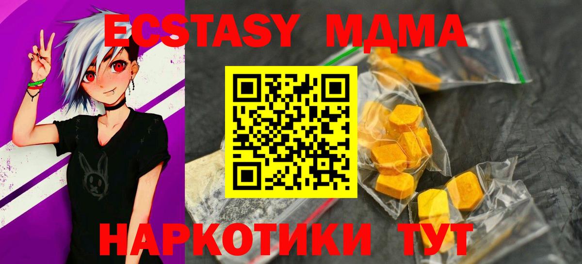 MDMA молли Сланцы