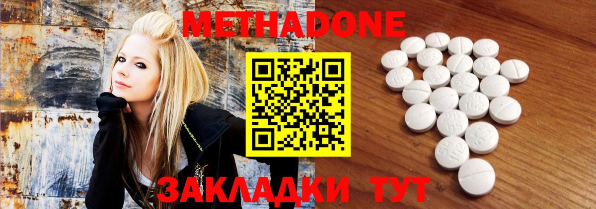 Метадон methadone Сланцы