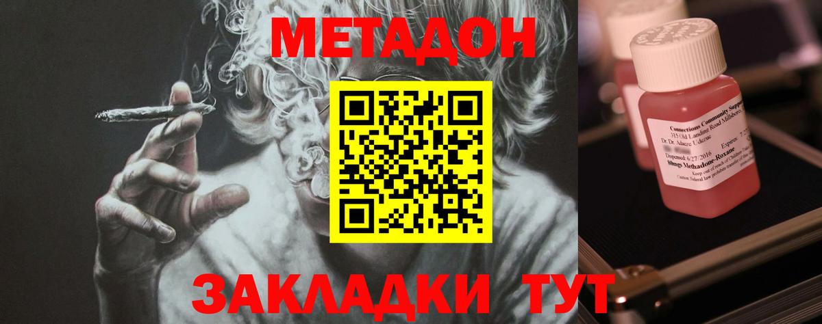 Сланцы  МЕТАДОН мёд  Вход с VPN  Метадон кристалл 