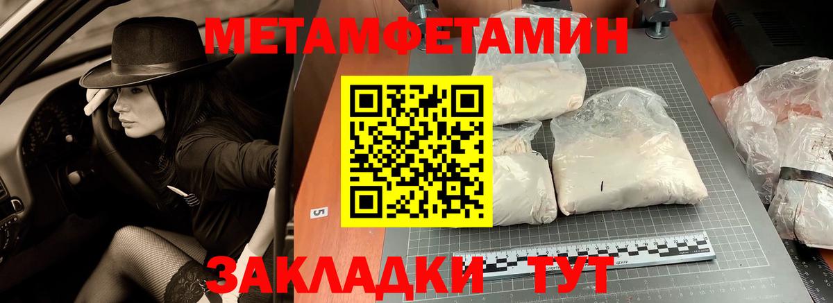 Метамфетамин винт Сланцы