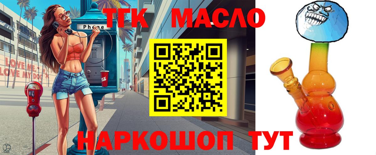 закладки  Вход с VPN  Сланцы  ТГК гашишное масло 